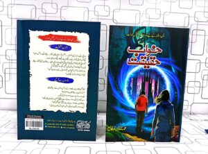 Khwab Haqiqat خواب حقیقت - Image 2