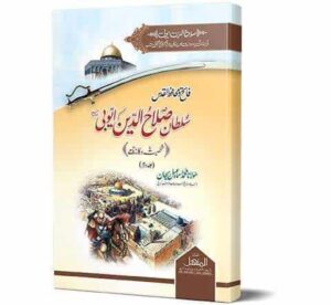 Sultan Salah Ul Din (Shakhsiyat Aor Karnamy) 2 Vols