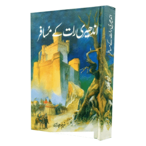 Andheri Raat Kay Musafir