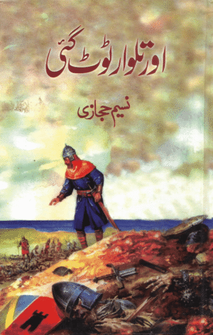 Aor Talwar Toot Gayi