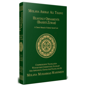 Heavenly Ornament (Behisti Zewar)