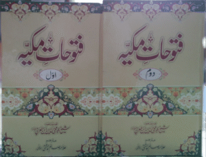 Futoohat E Makkia Urdu Tarjuma