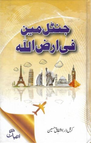 Gentleman Fi Arzillah