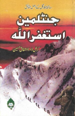 Gentleman Astaghfirullah