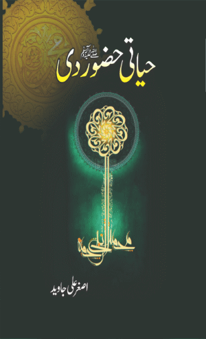 Hayati Hazoor (SAW) Di