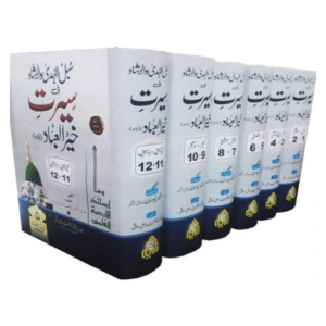 Subul Ul Huda Wal Irshad (Fi Seerati Khairil Ibaad) Urdu Tarjuma