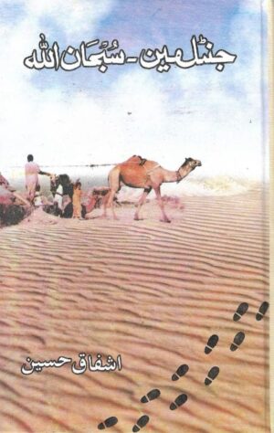 Gentleman Subhan Allah