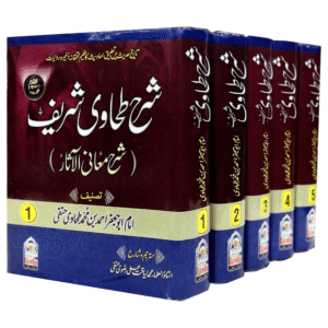 Sharah Tahavi Shareef (Sharah Maani Ul Asaar) Urdu Tarjuma