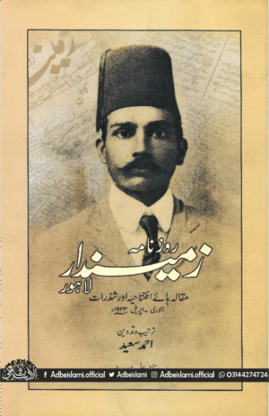 Zameendar 1923 3 Volumes